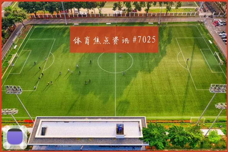 捷克vs墨西哥小组赛淘汰赛路线