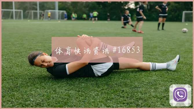 K组乌兹别克斯坦vs葡萄牙任意球威胁