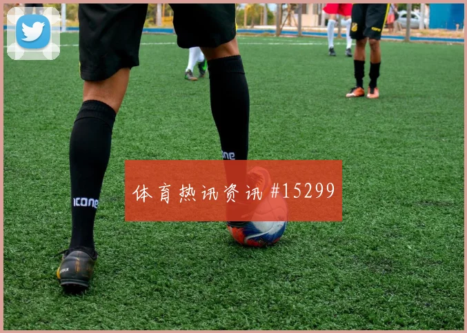 本坦库尔面对佛得角防线远射选择是否增加边路任务梳理