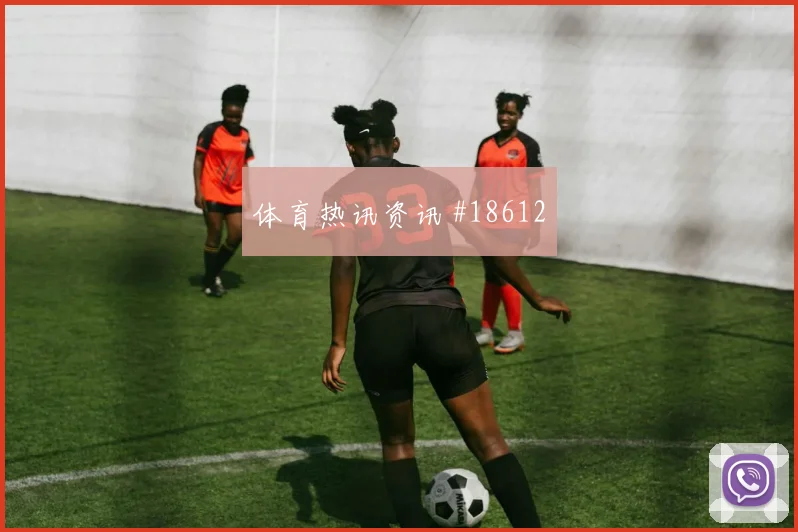 世界杯阿坎吉对阵卡塔尔后场持球稳定性是否能够稳定发起进攻